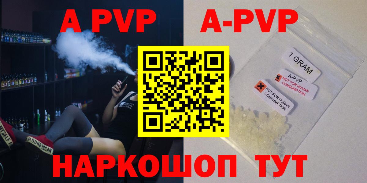 Вышний Волочёк  Alpha-PVP Соль  купить   Вход с VPN  А ПВП VHQ  Alfa_PVP Crystall 