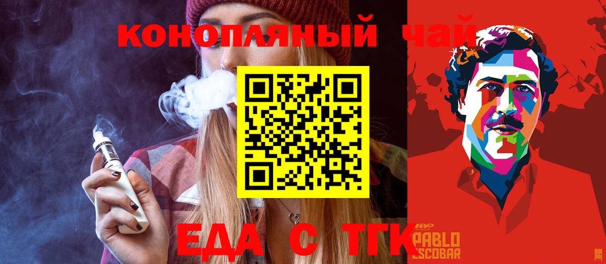 Cannafood марихуана  Вход с VPN  Вышний Волочёк 