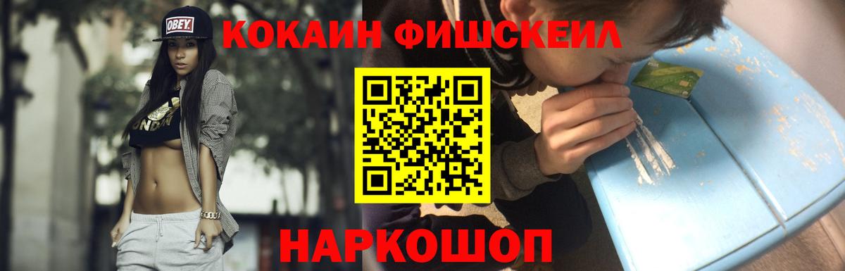 цена наркотик  Вход с VPN  Cocaine Эквадор  Вышний Волочёк  Cocaine Колумбийский 