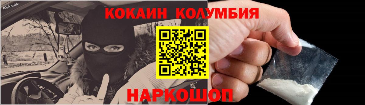 КОКАИН 98% Вышний Волочёк