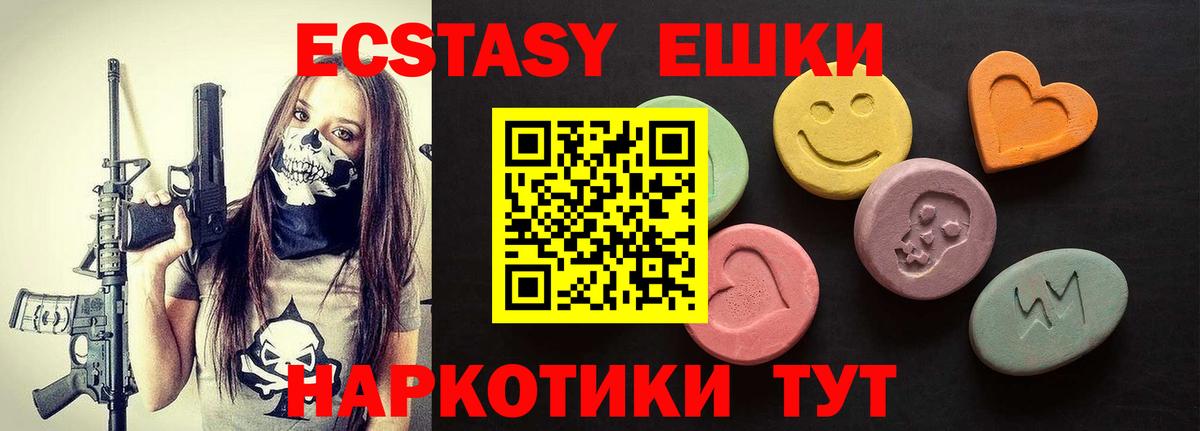 Экстази  ЭКСТАЗИ диски  Вход с VPN  Ecstasy DUBAI  Вышний Волочёк 