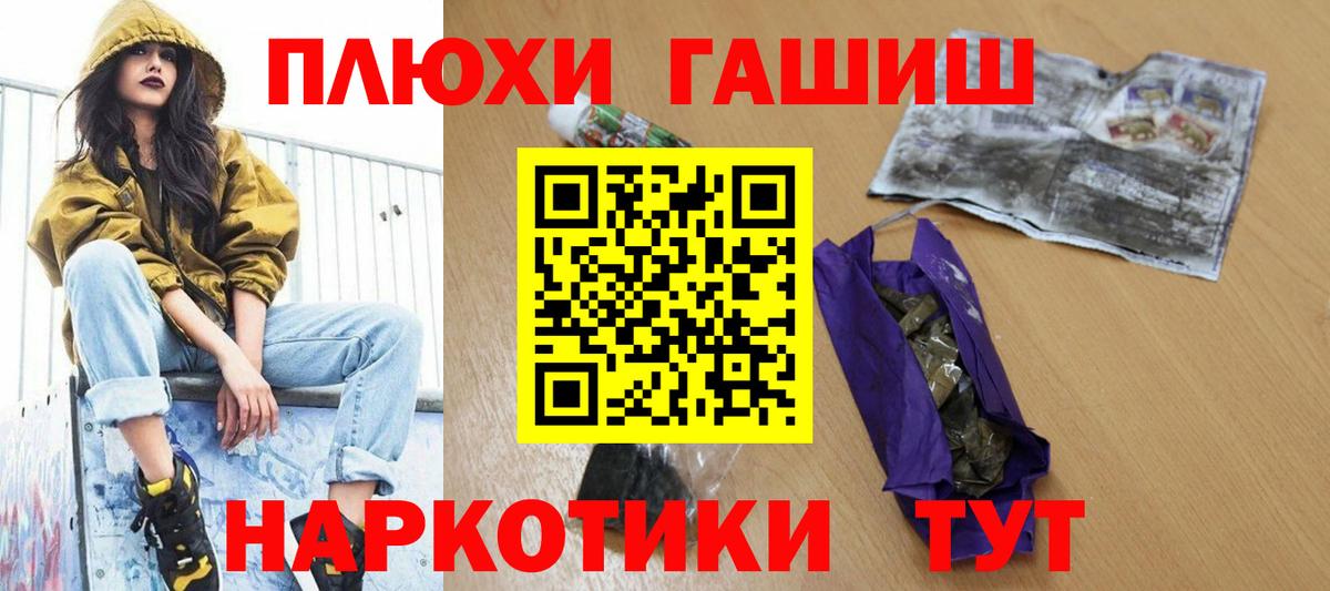где купить наркоту  Вход с VPN  Вышний Волочёк  Гашиш Premium  ГАШ 40% ТГК 