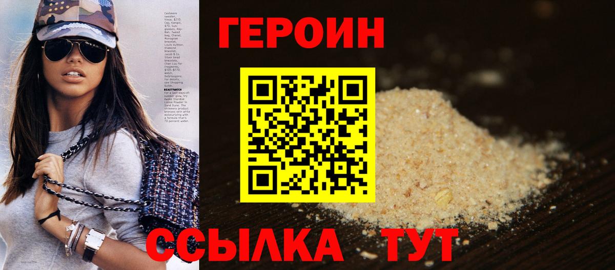Героин белый Вышний Волочёк