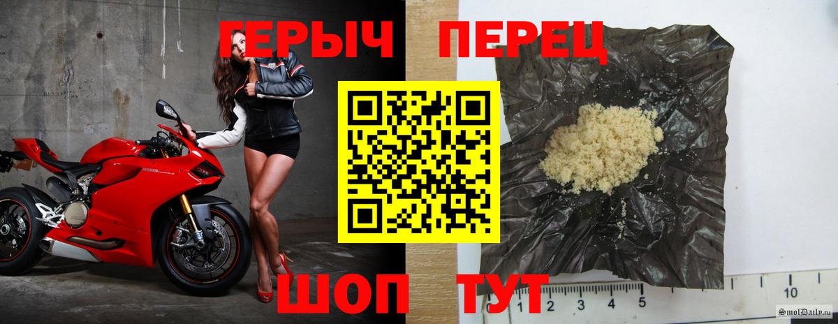 ГЕРОИН гречка  Вход с VPN  Вышний Волочёк 