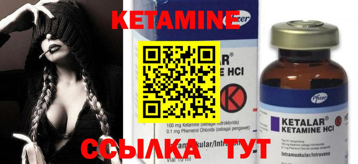 Вышний Волочёк  КЕТАМИН ketamine  darknet клад  Вход с VPN 