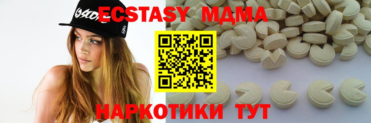 МДМА кристаллы  MDMA Molly  MDMA  Вышний Волочёк  Вход с VPN 