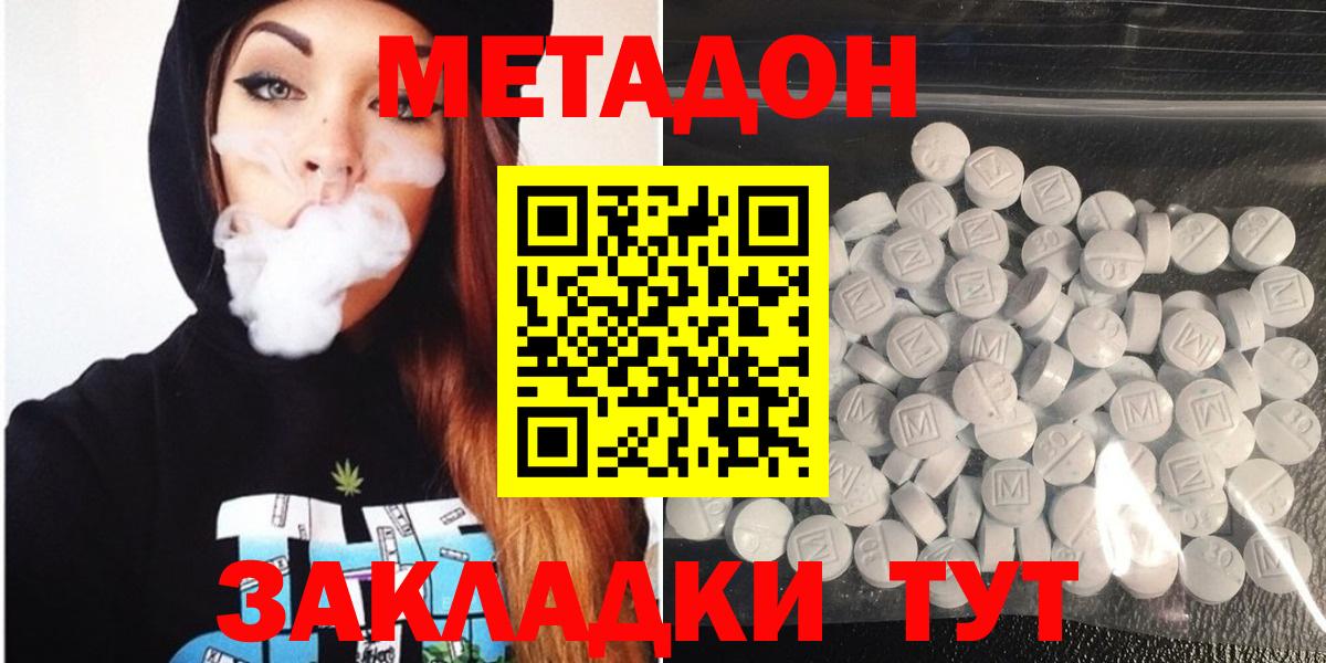 МАРИХУАНА  Вход с VPN  Alpha-PVP СК   Вышний Волочёк  Cocaine  Мефедрон   Экстази 