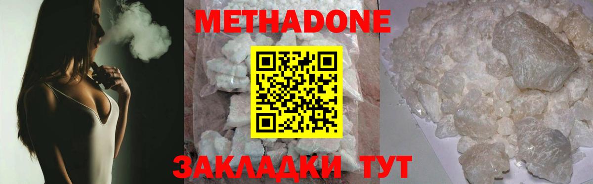 Вышний Волочёк  Метадон мёд  Вход с VPN  МЕТАДОН VHQ 