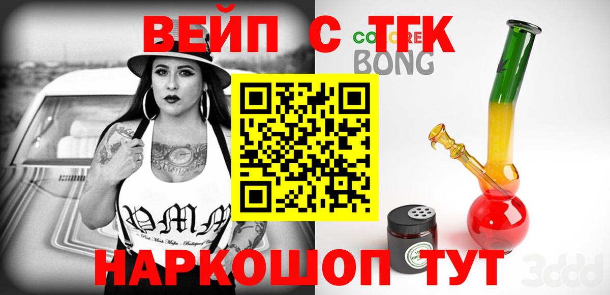 Дистиллят ТГК Wax  ТГК вейп  Вышний Волочёк  цена   Вход с VPN 